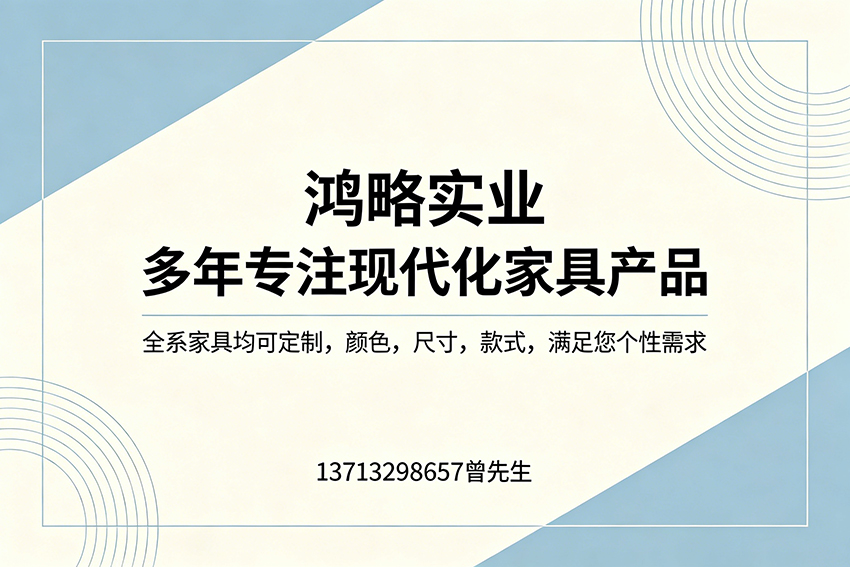 鸿略实业